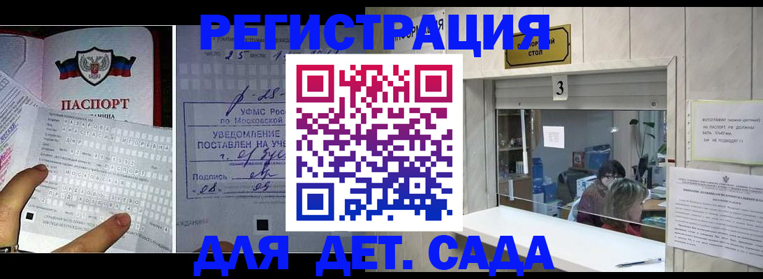 прописка гарантия в Ужуре