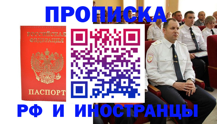 временная регистрация надежно в Ужуре