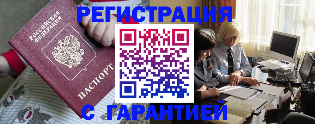 прописка для школы в Ужуре